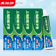 上海官方店 經(jīng)典防酸牙膏 緩解牙齒酸痛 清新口氣 百年國貨牙膏120g 【120g*4支】薄荷香型