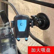 車載手機(jī)支架吸盤式汽車前擋玻璃手機(jī)架大貨車挖掘機(jī)鏟車裝載車挖土機(jī)拖拉機(jī)收割機(jī)架子通用多功能吸盤支架 藍(lán)色方盾面板-9厘米大吸盤