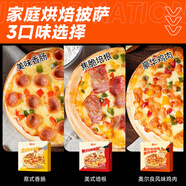 俏儂 芝士披薩組合540g 3個裝 培根+香腸+雞肉烘焙半成品披薩原制奶酪