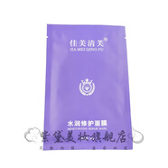 碧奧泉（BIAOQUAN）佳美清芙護膚品系列保濕補水修護院線(xiàn)美容院 水潤修護面膜1盒5片