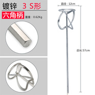 保聯(lián) 水泥攪拌桿棒器頭電鉆電錘沖擊鉆水鉆機膩粉涂料油漆電動(dòng)攪灰桿 3S型-鍍鋅-六角柄