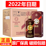 五糧液股份公司 15醬 十五醬 53度 醬香型白酒商務(wù)送禮宴請(qǐng)糧食酒 53度 500mL 6瓶 2022年15醬手工版