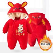 貝嬰愛（BEIYINGAI）嬰兒連體衣秋冬棉衣珊瑚絨寶寶哈衣外出服防風(fēng)加厚小孩衣服新生兒 大吉大利兔（冬加厚帽可拆） 73CM(適合3-7個(gè)月)
