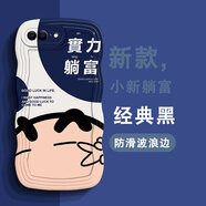 班藍(lán) 蘋果8手機殼iPhone8plus新款大波浪防摔硅膠全包圍保護(hù)套網(wǎng)紅創(chuàng)意怪獸小新男女款軟殼 蘋果8Plus 優(yōu)雅黑-小新躺富