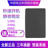 睿創(chuàng  )頂華碩X450V FX80 U303 VM510L K555L R557 FX PRO S4200飛行堡壘臺式機筆記本固態(tài)硬盤(pán)2.5 SATA A480 A455 X455 PU403  256G