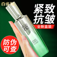 百雀羚草本爽膚水 平衡潤澤精華水100ml補水保濕水女清爽不油膩化妝水護膚品 【經(jīng)典款】肌初賦活精華水90ml