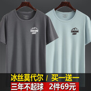 簡男【高品質(zhì)二件】涼感冰絲t恤男短袖圓領(lǐng)印花莫代爾棉夏季衣服薄款 灰色+藍(lán)色 XXXL建議165-180斤