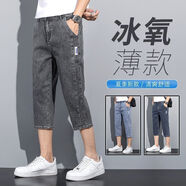 艫白牛仔七分褲夏季常規(guī)寬松哈倫褲短褲子男士2022新款百搭7分中褲 D666七分 灰色 S 80-90斤