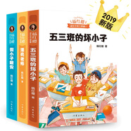 楊紅櫻成長(zhǎng)三部曲：假小子戴安 五三班的壞小子 漂亮老師（引領(lǐng)8～12歲兒童平穩(wěn)進(jìn)入青春期，楊紅櫻代表作）