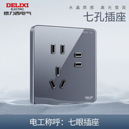 德力西（DELIXI）插座226系列水晶亞克力家用暗裝星空灰色五孔雙控開(kāi)關(guān)面板 七孔插座
