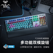 狼蛛（AULA）F2088機(jī)械鍵盤 有線游戲鍵盤 多功能旋鈕 104鍵幻彩背光鍵盤 宏編程  電腦鍵盤 青軸 精英版