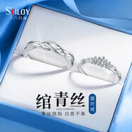 十六月緣 S925銀情侶戒指情侶對戒情侶一對男女活口刻字首飾禮物送女友 【配證書(shū)】永愛(ài)對戒活口