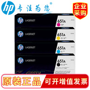 惠普（HP）651A原裝硒鼓CE340/341/342/343A適用M775dn M775z   651A硒鼓四色套裝