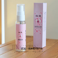 香港大藥房日本代購 日本櫻愛大眼立顯眼霜30ml