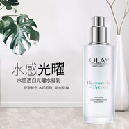 玉蘭油（OLAY）水感透皙光塑水凝乳75ml 補水保濕滋潤乳液