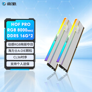 影馳 名人堂HOF PRO DDR5代套條  RGB燈條 高端發(fā)燒超頻臺(tái)式機(jī)電腦內(nèi)存條 DDR5 8000 16G*2