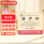 華山牌摩羅丹濃縮丸 16丸*18袋/盒 配伍嚴(yán)謹(jǐn) 藥性溫和