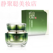 百雀羚草本鮮妍新肌套裝柔膚水/精華乳/精華液/精華霜/眼霜 修護眼霜15G