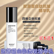 素秀臣氏膠原蛋白肽抗皺精華乳皮膚法令紋抗皺精華乳補(bǔ)水提拉緊致拉絲乳霜 膠原蛋白肽抗皺精華乳120ml*2瓶