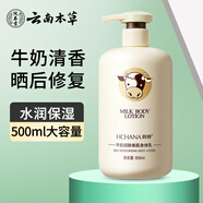 純春堂 韓嬋牛奶身體乳補水保濕滋潤秋冬潤膚乳男女士嫩膚香體乳500ml