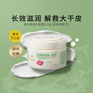 澳芝曼GM澳芝曼綿羊油護(hù)膚VE維他命面霜保濕身體乳牛油果晚霜護(hù)手霜補(bǔ)水 綿羊脂滋潤(rùn)維E霜 溫和 250g