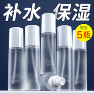 珀萊雅（PROYA）補水噴霧爽膚水補水保濕水化妝水柔膚水護膚化妝品 5支共350ml