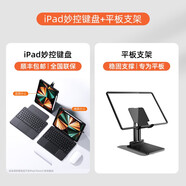 科技魚（KEJIYU） iPad鍵盤蘋果平板9代10.2英寸pro11藍牙Air5妙控12.9保護殼 橫豎屏分離鍵盤+金屬雙桿支架 iPad Air4/5/6(10.9英寸）