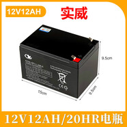 實威兒童6V電動玩具車電瓶童車挖土機摩托汽車蓄電池充電器 實威大容量12V12AH電瓶