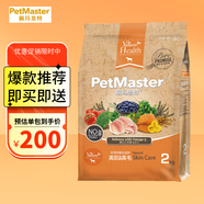 佩瑪思特狗糧非轉(zhuǎn)基因天然糧2kg佩瑪斯特成幼犬糧美毛糧腸道護(hù)理進(jìn)口原料 美肌美毛糧2kg（臨期）
