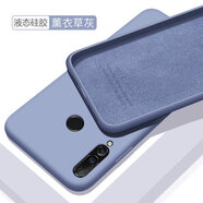 歐米滋 華為nova4手機殼nove4e液態(tài)硅膠VCE一AL00保護套MAR全包TL軟殼nov防摔 nova4【薰衣草灰】膚液態(tài)硅膠 - 送鋼化膜