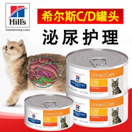 希爾斯（Hills）希爾斯AD處方罐頭idcdkd貓通用術后修復高營養(yǎng)狗希爾思貓罐頭 c/d泌尿護理 156g*3罐【貓用】