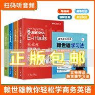 【京東超級(jí)618】官方正版 賴(lài)世雄教你輕松學(xué)商務(wù)英語(yǔ)【全4冊(cè)】教你說(shuō)會(huì)議英語(yǔ)+教你說(shuō)會(huì)展英語(yǔ)+教你寫(xiě)職場(chǎng)Email英語(yǔ)+教你說(shuō)接待外賓英語(yǔ)