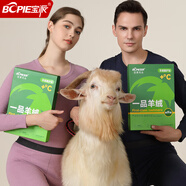 寶派保暖內衣套裝男士羊絨情侶加絨圓領無痕修身打底秋衣秋褲女秋冬季 羊絨暖護貼女紫色 XL