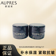 歐珀萊臻源凝時煥采霜 中小樣霜 煥彩霜 濃萃霜 恒久肌活修護(hù)霜10g*2個