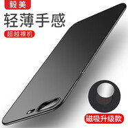 毅美 適用蘋果8手機殼iphone8plus超薄7p磨砂8p八p男款磁吸ip8七p硬殼puls平果外殼保護(hù)套防摔黑色 膚感黑丨磁吸款 蘋果8/7