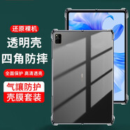 施奈登 適用于華為matepad pro2022保護(hù)套11英寸/12.6英寸平板殼膜一體高清防摔殼套 【12.6英寸 2022款】輕薄透明殼+鋼化膜