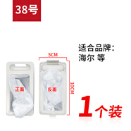 徽曦海爾洗衣機過(guò)濾網(wǎng)袋過(guò)濾盒器垃圾袋通用全自動(dòng)半自動(dòng)配件變頻大小神童王至愛(ài)免清洗冪動(dòng)力天沐涌泉 原裝38號1個(gè)裝【買(mǎi)3配2 買(mǎi)2配1】