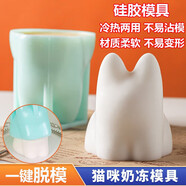 貝凈潔貓咪奶凍模具硅膠創(chuàng)意兔子模具果凍布丁白涼粉商用立體慕斯模具 貓咪奶凍模具