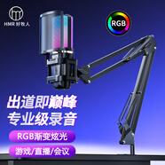 好牧人USB電腦麥克風(fēng)桌面電容麥專(zhuān)業(yè)配錄音臺式筆記本游戲語(yǔ)音視頻會(huì )議話(huà)筒降噪電競外設主播直播k歌設備