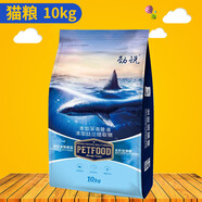 勁悅（jinyue）貓糧狗糧20斤犬舍高適口性全期貓糧拉布拉多金毛通用型狗糧 勁悅貓糧10kg