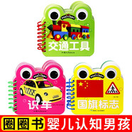 寶寶撕不爛早教書幼兒識字拼音數(shù)字卡片翻翻書2-3-4-5歲寶寶書籍早教卡嬰幼兒寶寶識字認(rèn)數(shù)看圖學(xué)拼音看圖識字認(rèn)知書認(rèn)字卡片嬰幼兒英語卡數(shù)字圈圈書弟子規(guī)三字經(jīng)唐詩古詩兒歌 【3冊】男孩認(rèn)知識車+交通工具