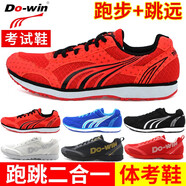 多威跑步鞋立定跳遠專(zhuān)用鞋男女中考體育學(xué)生體測考試運動(dòng)鞋體考訓 CT3105C紅色 42