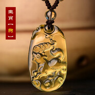 紫葶天然黃水晶十二生肖吊墜項(xiàng)鏈男女款掛件掛墜飾品禮物 黃水晶生肖屬狗-搭配半珠鏈