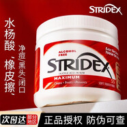STRIDEX美國施顏適水楊酸棉片刷閉口酸祛痘粉刺控油去角質(zhì)面部女男黑頭肌 2%濃度-紅色加強型（油痘?。?
                                         title=