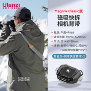 ulanzi優(yōu)籃子小隼Maglink相機肩帶磁吸快拆扣V2單反背帶微單減壓斜挎攝影脖子掛繩適用索尼佳能尼康富士 Classic肩帶+V2肩帶快掛套件