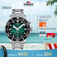 天梭（TISSOT）手表 海星系列男表 瑞士石英男士鋼帶腕表潛水表畢業(yè)禮物