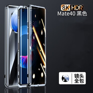 米拓（Mtuo）適用于華為mate40pro手機(jī)殼防偷窺雙面玻璃mate40e男女款鏡頭全包防摔磁吸保護(hù)套限量版 Mate40/40e【紳士黑】防偷窺+卡扣款