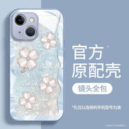 菲鳥歸林四葉草蘋果15手機(jī)殼新款iPhone15prmax簡(jiǎn)約15Plus玻璃殼14Pro潮款 玻璃-遠(yuǎn)峰藍(lán)-JH鎏金四葉草藍(lán)底 iPhone 15