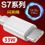 vivoS7數(shù)據(jù)線原裝適配通用S7typec充電線快充33W雙引擎閃充x50x60 33W閃充數(shù)據(jù)線1.5米