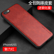 首耀适用苹果7/8plus手机壳新款se2代皮纹iPhone6/6s/plus苹果系列防摔保护套男款 苹果6/6s（4.7寸）魅力红